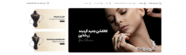  راهنمای خرید آنلاین طلا از زرشاین: تجربه‌ای متفاوت در خرید طلا